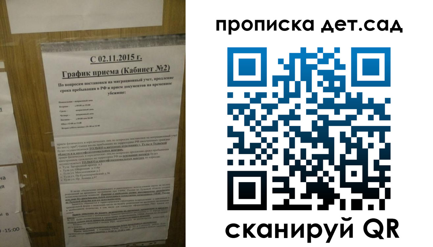 временная регистрация 2025 в Копейске