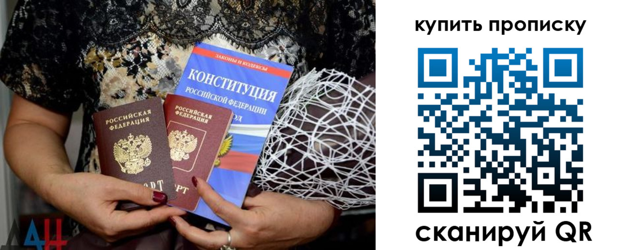 временная регистрация для школы в Копейске