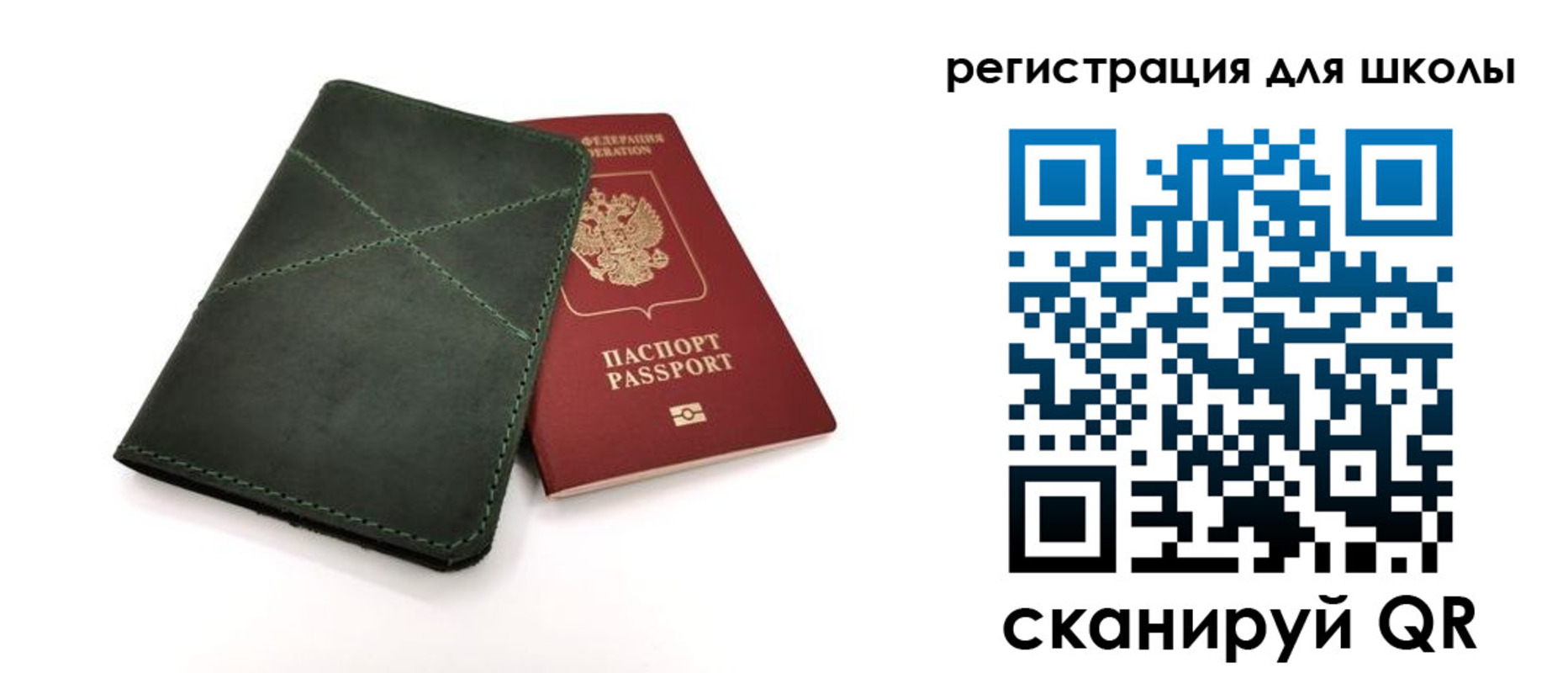 прописка паспорт в Копейске