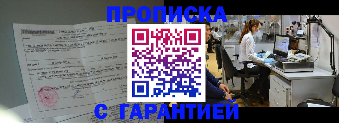 миграционный учет в Копейске